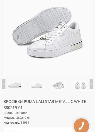 Кроссовки puma cali metallic 35,51 фото