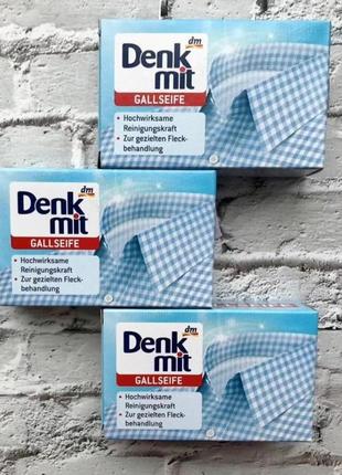 Мыло от пятен denkmit gallseife 100 г