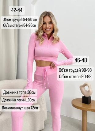 Спортивный костюм кроп топ с прорезями для пальчиков на молнии лосины леггинсы комплект графитовый черный розовый для фитнеса в спорт в рубчик6 фото