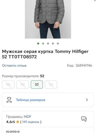 Продам мужскую  куртку9 фото