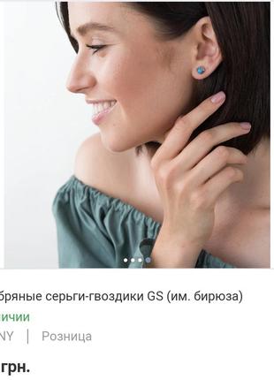 Серебряные 925 серьги с бирюзой asos гвоздики4 фото