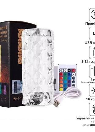 Настільна кришталева світлодіодна лампа нічник з пультом, rgb та usb