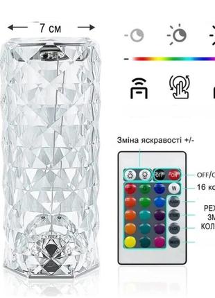 Настільна кришталева світлодіодна лампа нічник з пультом, rgb та usb