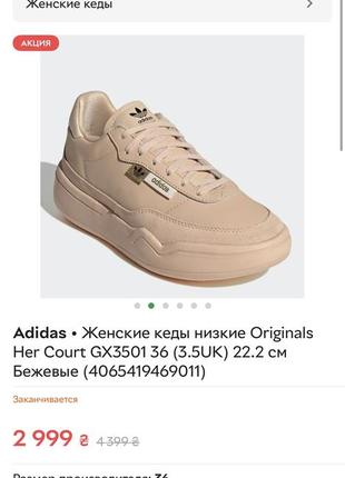 Кроссовки, кросівки adidas р.36 стелька 23 см2 фото