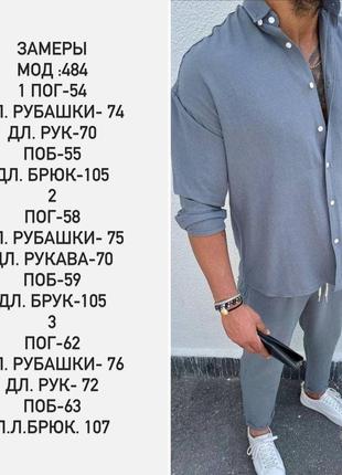 Костюм чоловічий сорочка штани8 фото