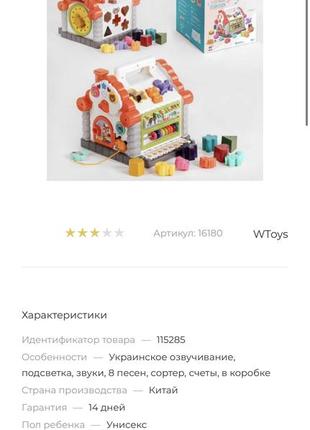 Игрушка,интерактивная, развивающая,домик5 фото