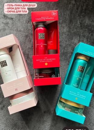 Набір подарунковий rituals of karma, sakura, ayurveda