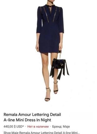 Maje remala amour lettering a- line mini dress1 фото