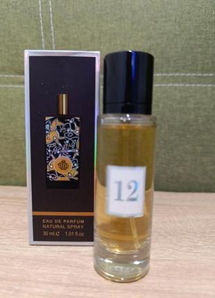 Неймовірні парфуми "12"