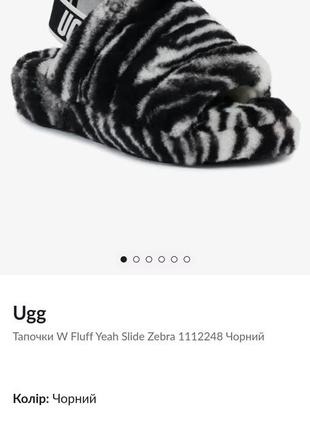 Гибрид тапочки босоножки ugg yeah slide zebra8 фото