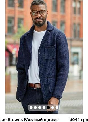 Новий в''язаний піджак, жакет joe browns