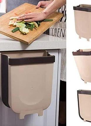Складное мусорное ведро на дверь кухонного шкафа универсальный мусорный контейнер подвесной 5 л