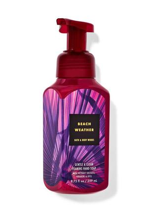 Мило пінка beach weather bath and body works1 фото