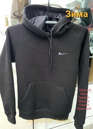 Худі толстовка nike тепла на флісі чорна кофта з капюшоном кенгурушка унісекс