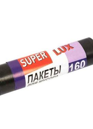 Пакети для сміття 160л.*10шт sl тм super luxe "kg"