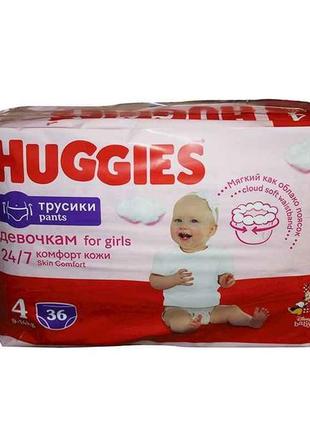 Підгузки-трусики 4 (дівчинка) 36шт тм huggies  "ax"