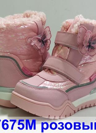 Зимние термо ботинки сапожки сапоги дутики девочке дівчинки том м 9369е розовые, р.249 фото
