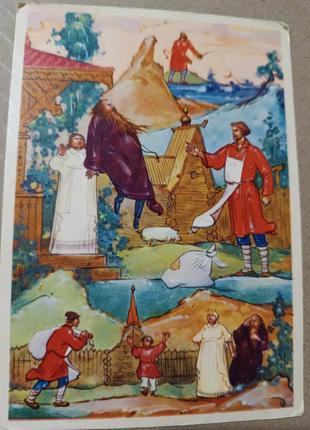 Листівка вінтаж аетуально