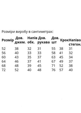 Спортивный велюровый костюм для девочки8 фото