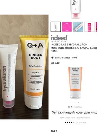 Крем q+a ginger root daily moisturiser  indeed labs hydraluron moisture boosting facial serum