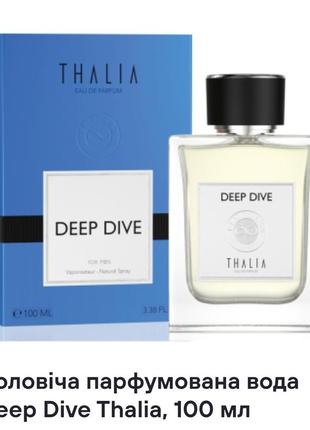 Чоловіча парфумована вода deep dive thalia, 100 мл