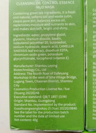 Глиняная зеленая маска для лица