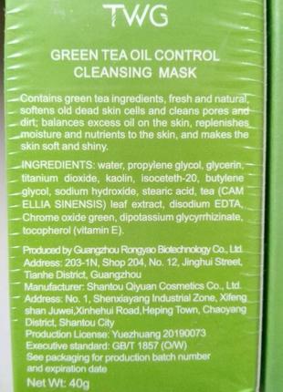 Глиняная зеленая маска для лица