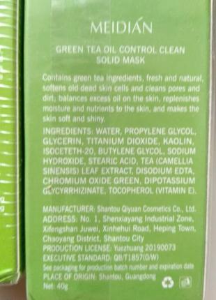 Глиняная зеленая маска для лица