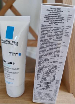 Effaclar h la roche -posay крем восстанавливающий2 фото