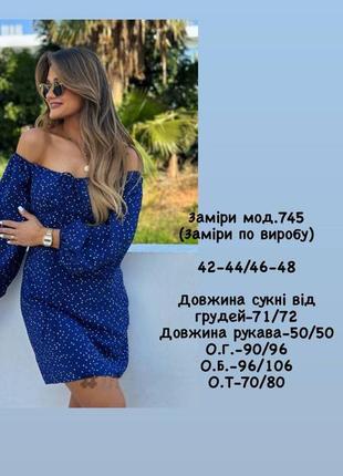 Сукня 2
