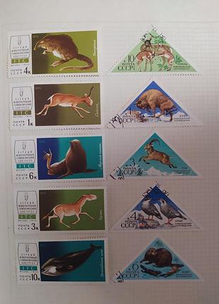 Альбом с марками