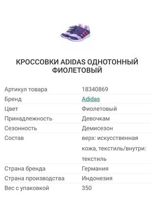 Новые детские кроссовки adidas оригинальные, размер 45 фото