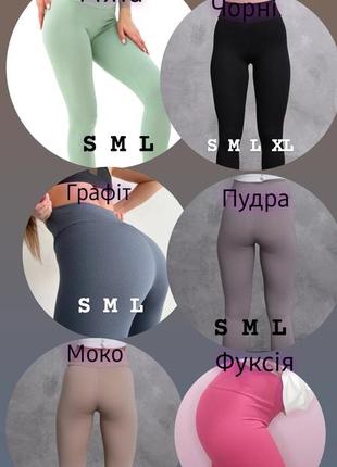 Лосини рубчик , легенси, рубчик