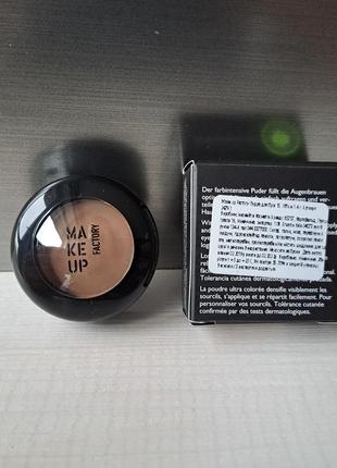 Пудра для бровей make up factory eye brow powder