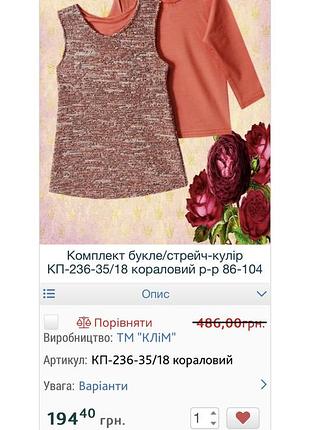 Сарафан с гольфиком для дівчинки 2