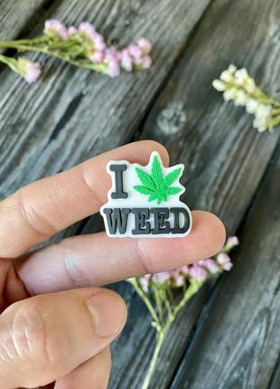 Джибітс «i love weed» марихуана» шарм для крокс