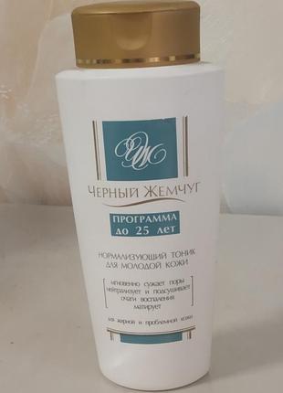 Нормализирующий тонік "чорний перли" програма до 25 років