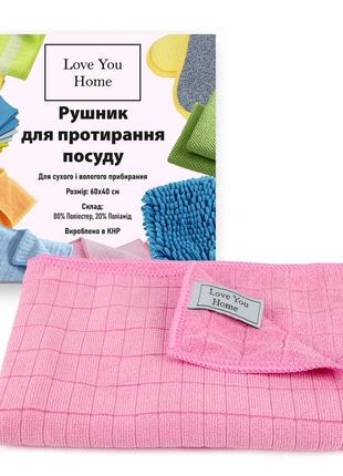 Полотенце для протирания посуды 60х40 см loveyouhome2 фото