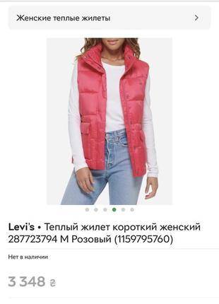 Жилетка levi’s оригінал3 фото