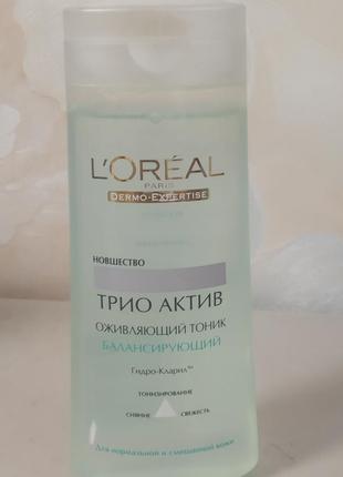 Тоник l'oreal paris трио актив оживляющий