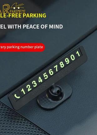 Автовизитка ,парковочная карта с номером телефона на панель авто