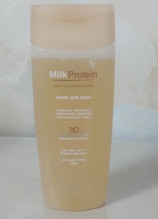 Тонік для обличчя milk protein молочний протеїн 3d.