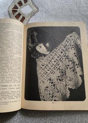 Книга вязание крючким 🧶 крючком колесникова э.г.  винтаж5 фото