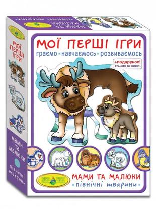 Дитяча розвиваюча гра мами і малюки 81121 північні тварини