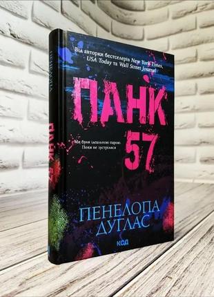 Набір книг "якби він був зі мною","панк 57","залишся","покинь","скажи коханню так"9 фото