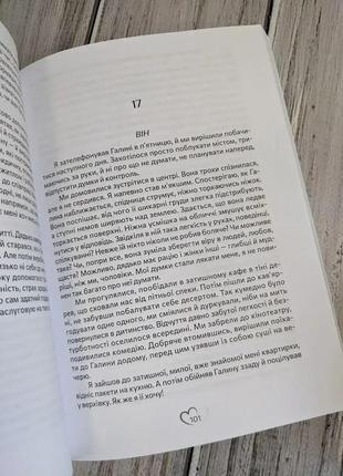 Набір книг "якби він був зі мною","панк 57","залишся","покинь","скажи коханню так"8 фото