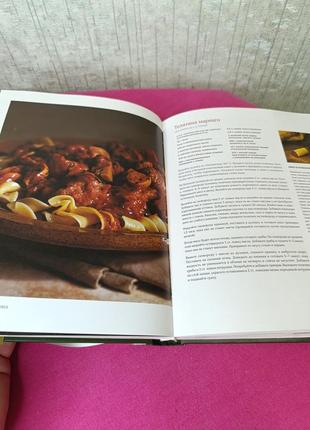 Книга книжка соврименна кухня от чака уильямса по кулинарии приготовлении еды8 фото