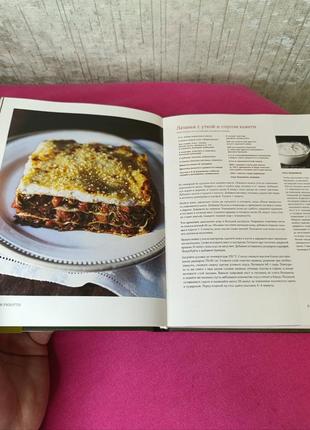 Книга книжка соврименна кухня от чака уильямса по кулинарии приготовлении еды6 фото