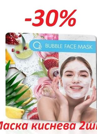 Акция пузырьковая маска с сильным кислородным действием o2 bubble face mask