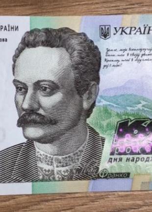 Пам`ятна банкнота номіналом 20 грн. до 160-річчя від дня народження і.франка2 фото